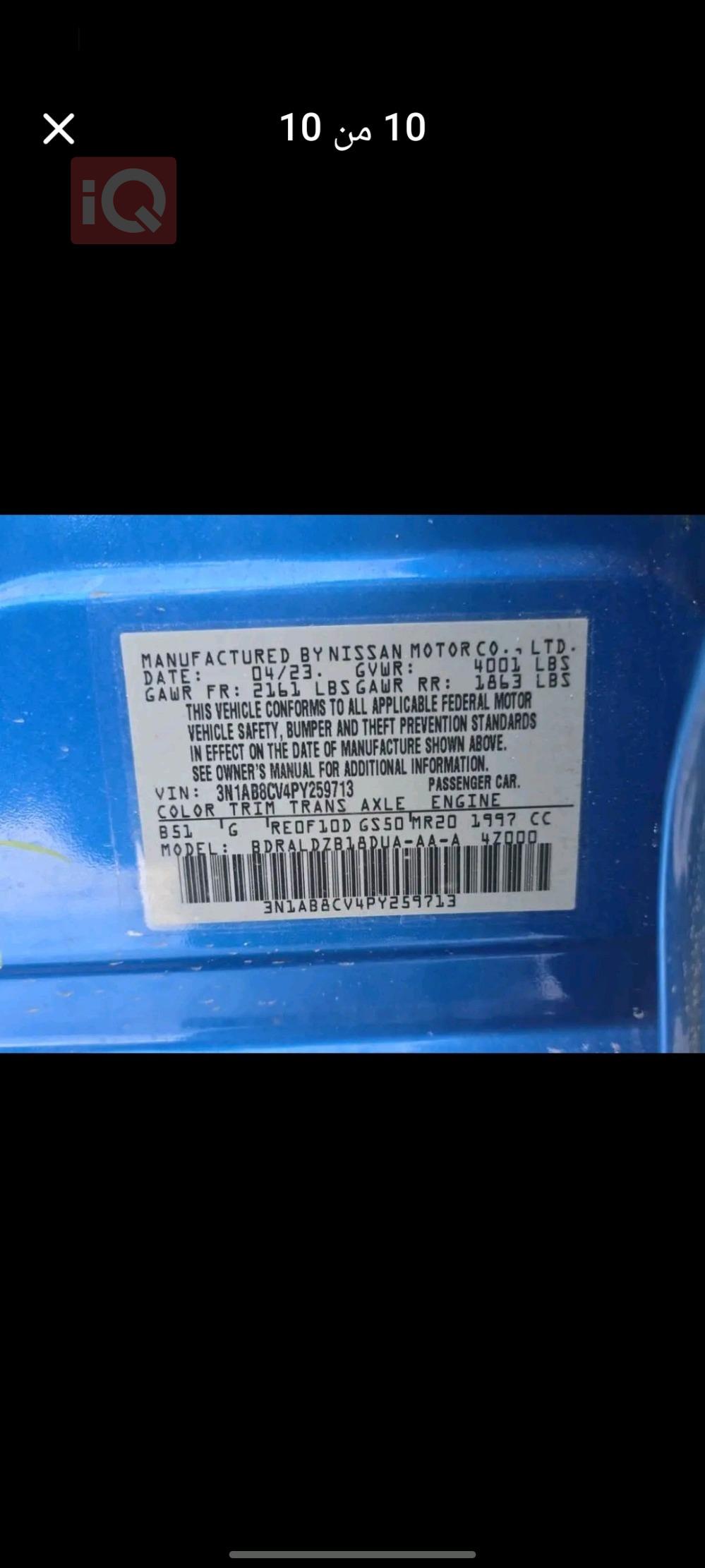 نیسان سێنترا